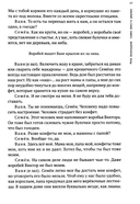 Ремарка 12+ — фото, картинка — 4