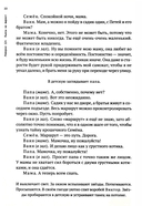 Ремарка 12+ — фото, картинка — 9