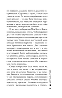 Игра и грани — фото, картинка — 12