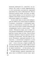 Игра и грани — фото, картинка — 13