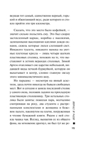 Игра и грани — фото, картинка — 14