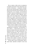 Игра и грани — фото, картинка — 5