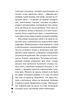 Игра и грани — фото, картинка — 7