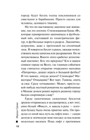 Игра и грани — фото, картинка — 9