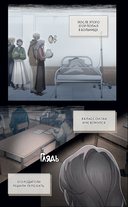 Зайчик 2. Том 2. Зов из темноты — фото, картинка — 13