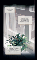 Зайчик 2. Том 2. Зов из темноты — фото, картинка — 14