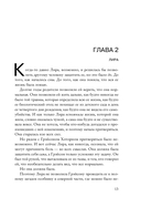 Блистательные соперники — фото, картинка — 11