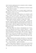 Блистательные соперники — фото, картинка — 12