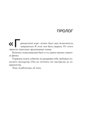 Блистательные соперники — фото, картинка — 5