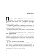 Блистательные соперники — фото, картинка — 6