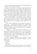 Блистательные соперники — фото, картинка — 7