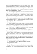 Блистательные соперники — фото, картинка — 8