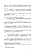 Блистательные соперники — фото, картинка — 9