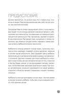 Нанотехнология преобладания сознания над материей — фото, картинка — 1