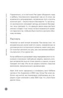 Нанотехнология преобладания сознания над материей — фото, картинка — 2