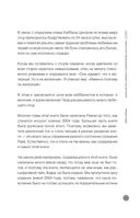 Нанотехнология преобладания сознания над материей — фото, картинка — 11