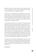 Нанотехнология преобладания сознания над материей — фото, картинка — 13