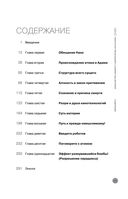 Нанотехнология преобладания сознания над материей — фото, картинка — 14