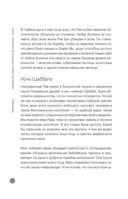 Нанотехнология преобладания сознания над материей — фото, картинка — 4