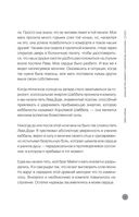 Нанотехнология преобладания сознания над материей — фото, картинка — 5