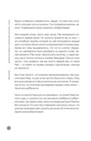 Нанотехнология преобладания сознания над материей — фото, картинка — 6