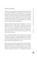 Нанотехнология преобладания сознания над материей — фото, картинка — 7