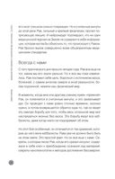 Нанотехнология преобладания сознания над материей — фото, картинка — 8