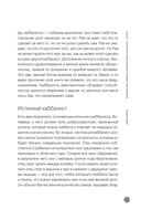 Нанотехнология преобладания сознания над материей — фото, картинка — 9