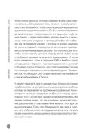 Нанотехнология преобладания сознания над материей — фото, картинка — 10