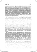 Восьмой навык. От эффективности к величию — фото, картинка — 21