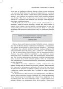 Восьмой навык. От эффективности к величию — фото, картинка — 22