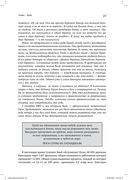 Восьмой навык. От эффективности к величию — фото, картинка — 23