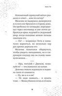 Возвращение Хиробрина. Книга 7 — фото, картинка — 17