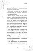 Возвращение Хиробрина. Книга 7 — фото, картинка — 21