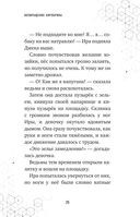 Возвращение Хиробрина. Книга 7 — фото, картинка — 24
