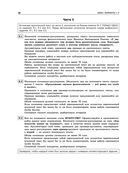 Русский язык. Тренировочные варианты. 30 вариантов. ОГЭ-2023 — фото, картинка — 14