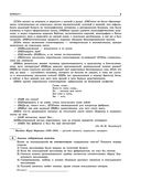 Русский язык. Тренировочные варианты. 30 вариантов. ОГЭ-2023 — фото, картинка — 7
