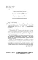 Хижина дяди Тома — фото, картинка — 2