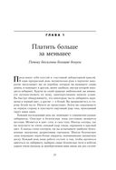 Позитивная иррациональность — фото, картинка — 19