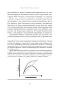 Позитивная иррациональность — фото, картинка — 21