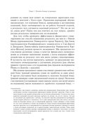 Позитивная иррациональность — фото, картинка — 23