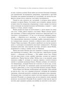 Позитивная иррациональность — фото, картинка — 26