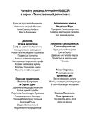 Девушка из тихого омута — фото, картинка — 2