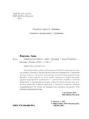 Девушка из тихого омута — фото, картинка — 4