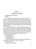 Девушка из тихого омута — фото, картинка — 6