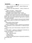 Девушка из тихого омута — фото, картинка — 7