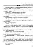 Девушка из тихого омута — фото, картинка — 8