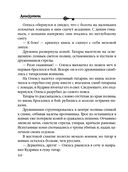 Девушка из тихого омута — фото, картинка — 9