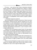 Девушка из тихого омута — фото, картинка — 10