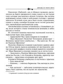 Девушка из тихого омута — фото, картинка — 12